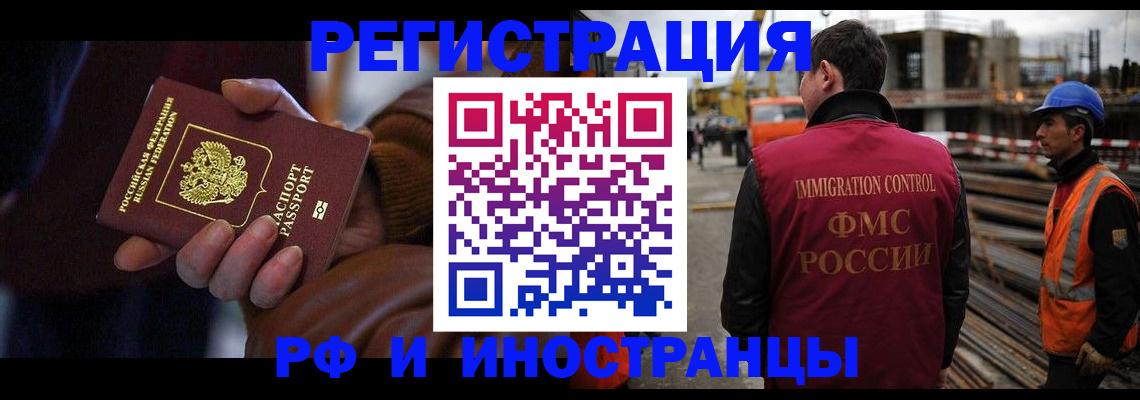 временная регистрация в квартире в Цимлянске