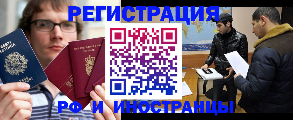 временная регистрация адрес в Цимлянске