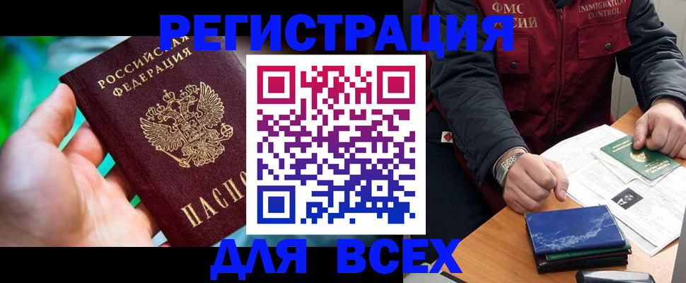 миграционный учет в Цимлянске