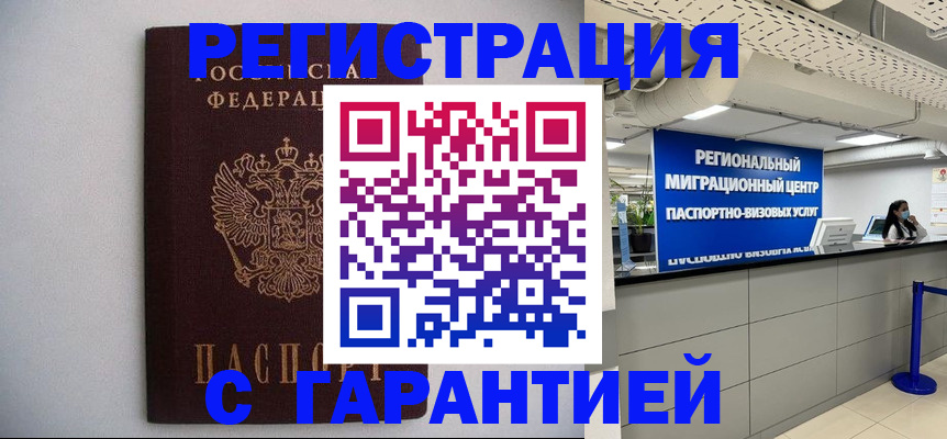 пропишу в квартире в Цимлянске