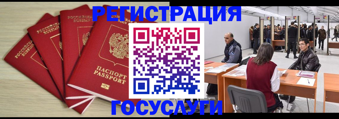 прописка гарантия в Цимлянске