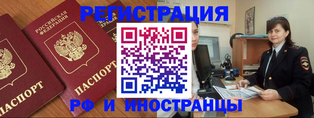 пропишу в квартире в Цимлянске