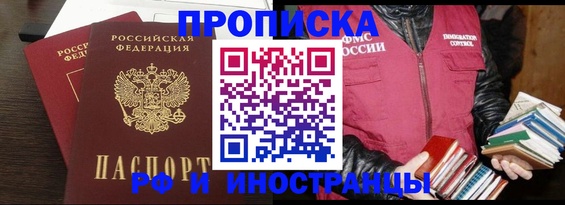 прописка паспорт в Цимлянске
